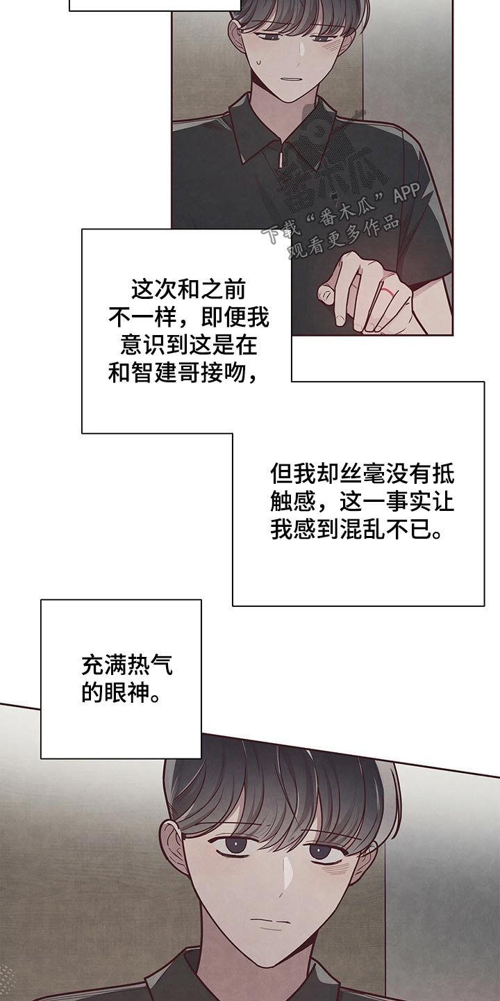 《命运链接》漫画最新章节第50章：敏感免费下拉式在线观看章节第【8】张图片