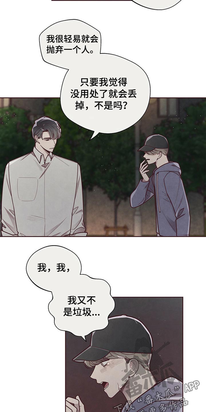 《命运链接》漫画最新章节第52章：想办法免费下拉式在线观看章节第【3】张图片