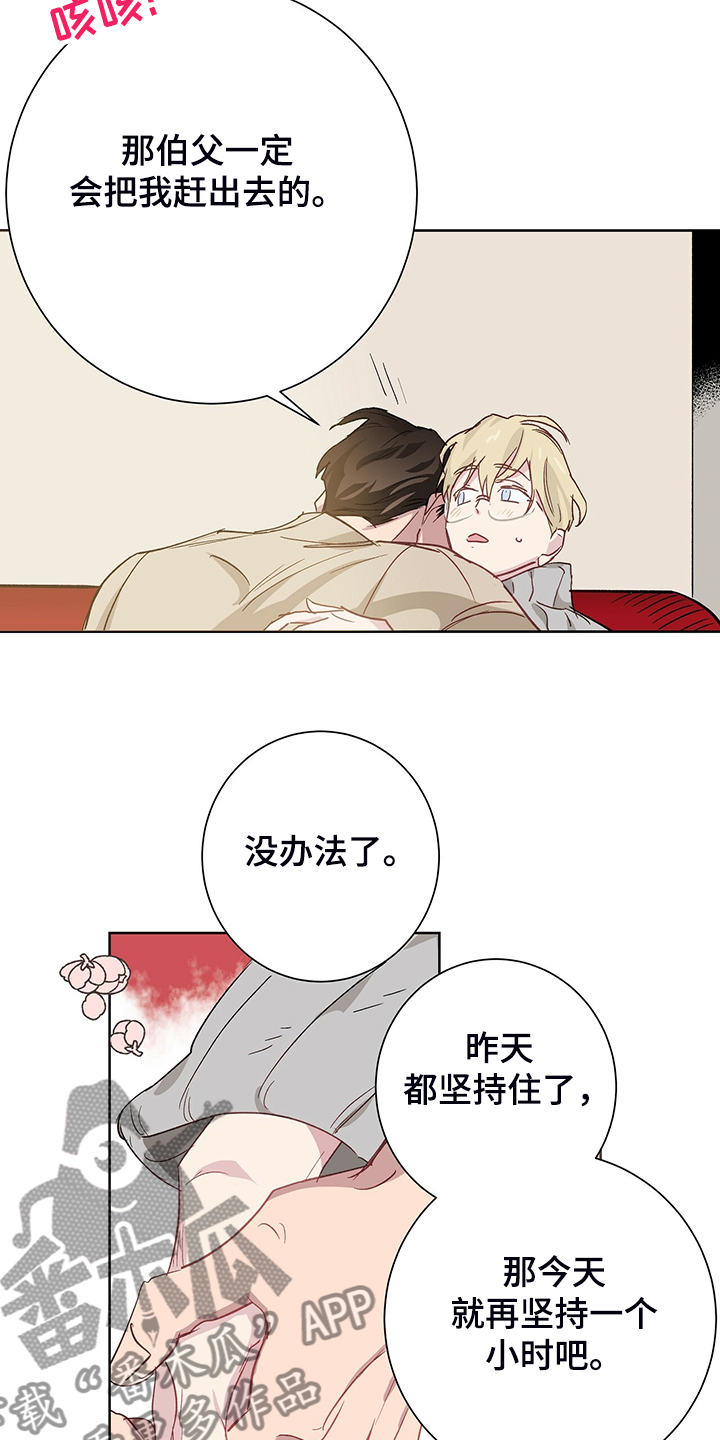 《伊甸园的巫师》漫画最新章节第42章：【完结】伊登少爷！！免费下拉式在线观看章节第【5】张图片