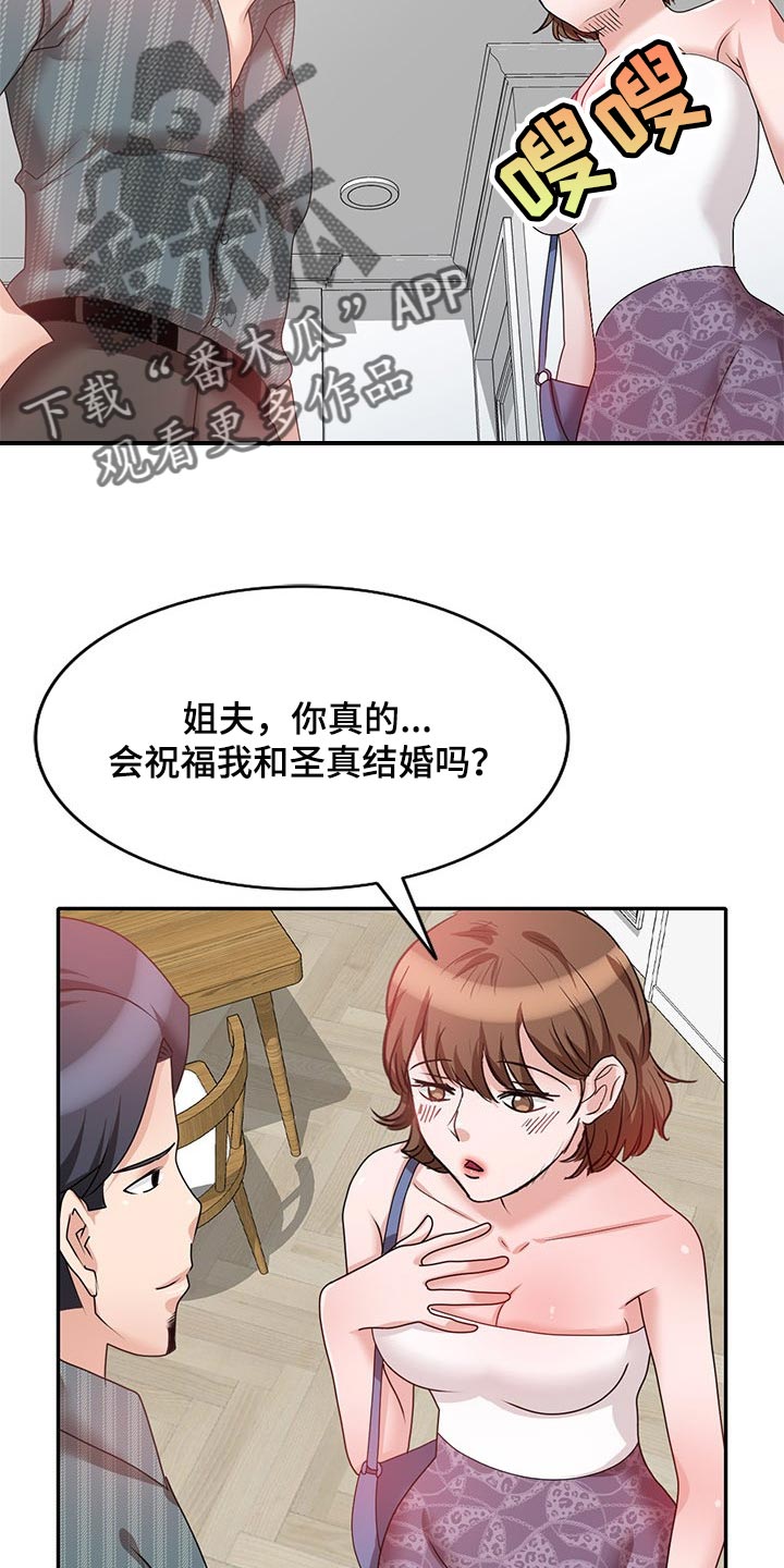 《针对复仇》漫画最新章节第46章：改变主意免费下拉式在线观看章节第【12】张图片