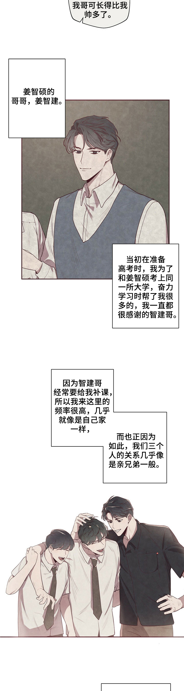 《命运链接》漫画最新章节第2章：强烈目光免费下拉式在线观看章节第【8】张图片