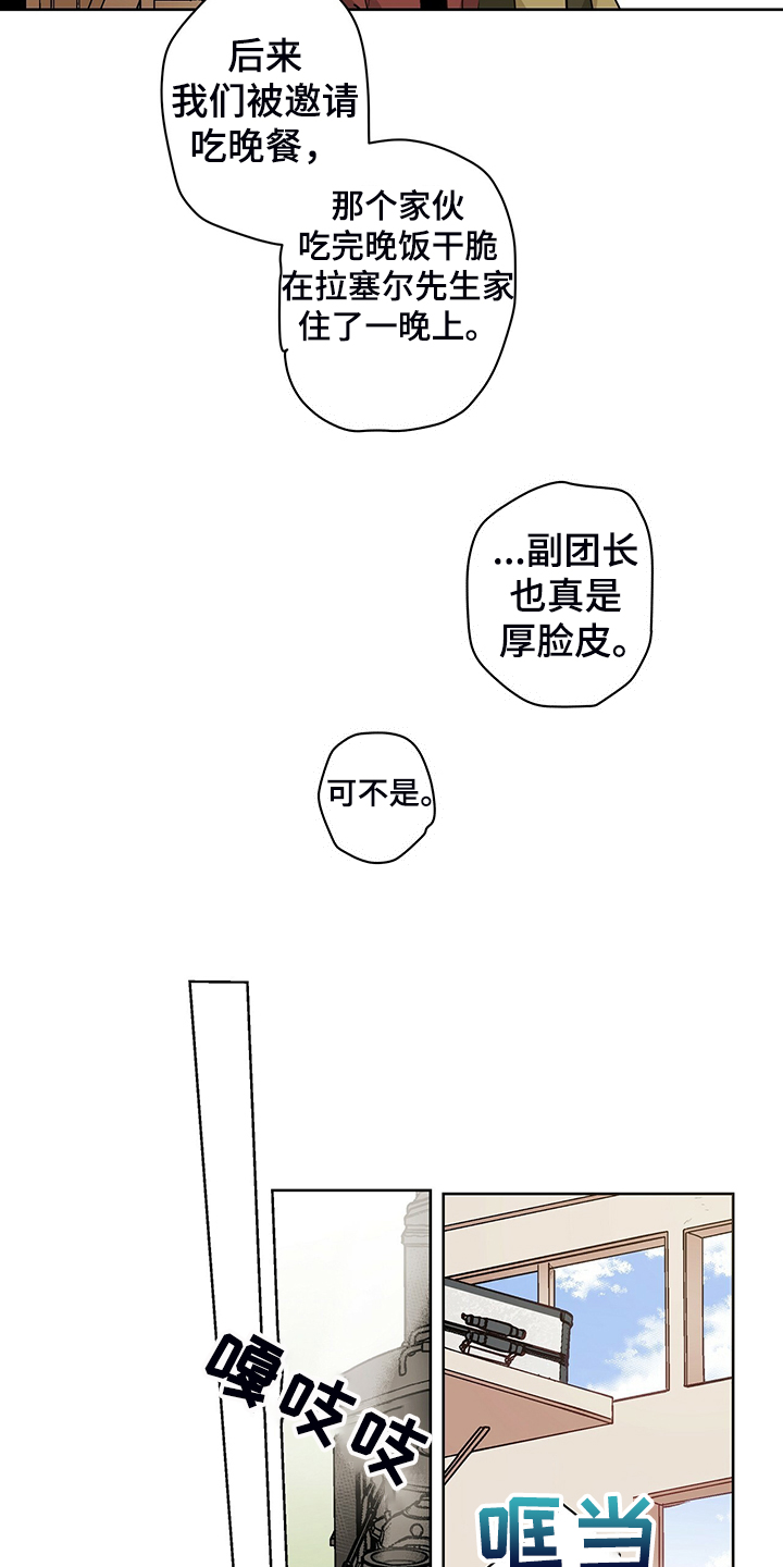 《伊甸园的巫师》漫画最新章节第42章：【完结】伊登少爷！！免费下拉式在线观看章节第【9】张图片