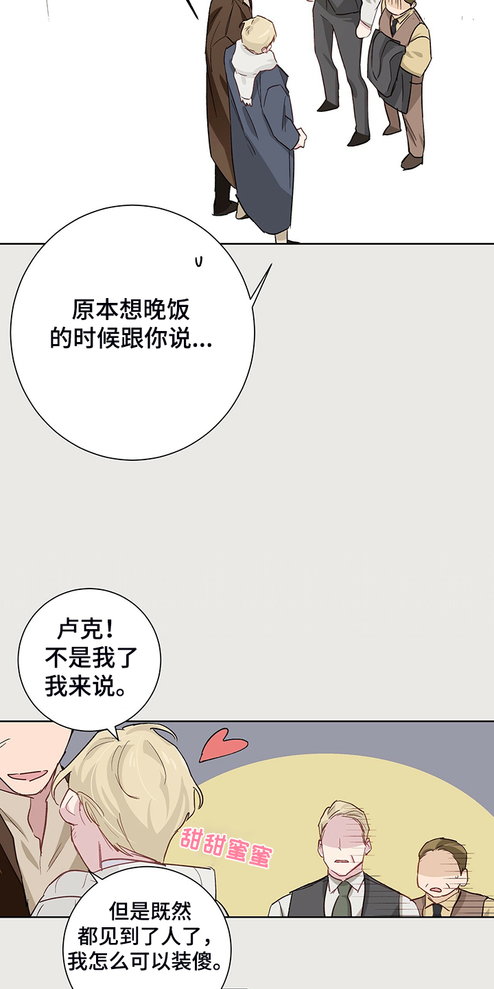 《伊甸园的巫师》漫画最新章节第42章：【完结】伊登少爷！！免费下拉式在线观看章节第【14】张图片