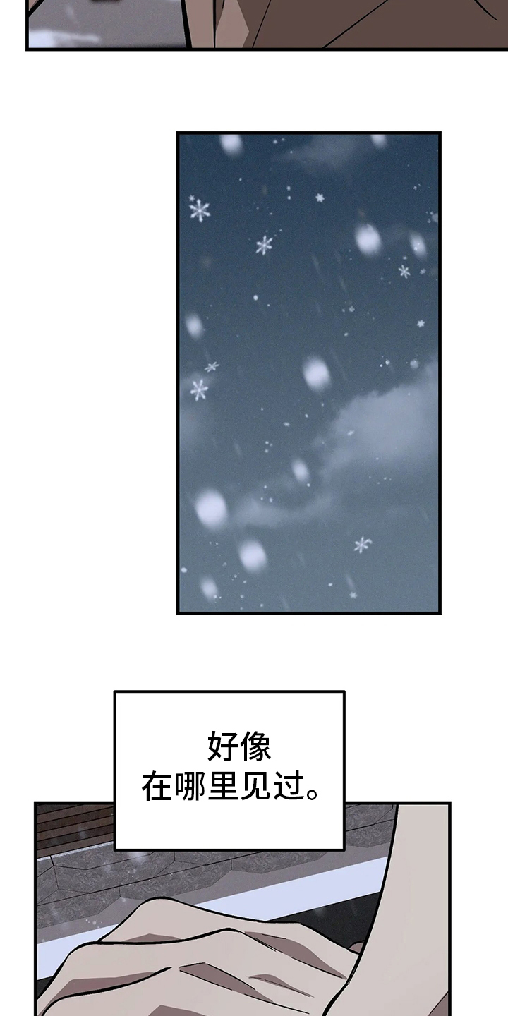 《粉丝恋人》漫画最新章节第27章：夜曲免费下拉式在线观看章节第【7】张图片