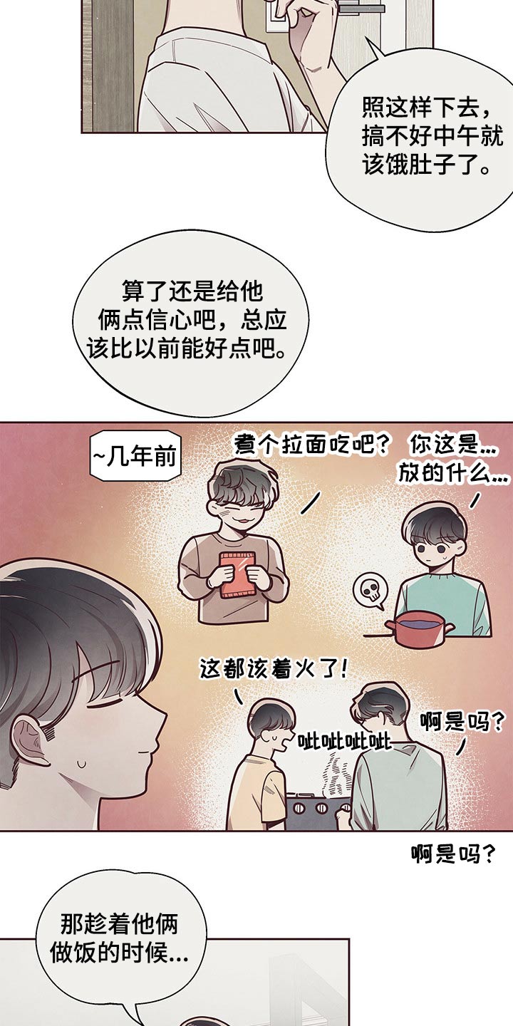 《命运链接》漫画最新章节第44章：指环免费下拉式在线观看章节第【8】张图片