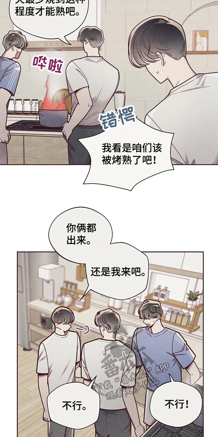 《命运链接》漫画最新章节第46章：命运对象免费下拉式在线观看章节第【13】张图片