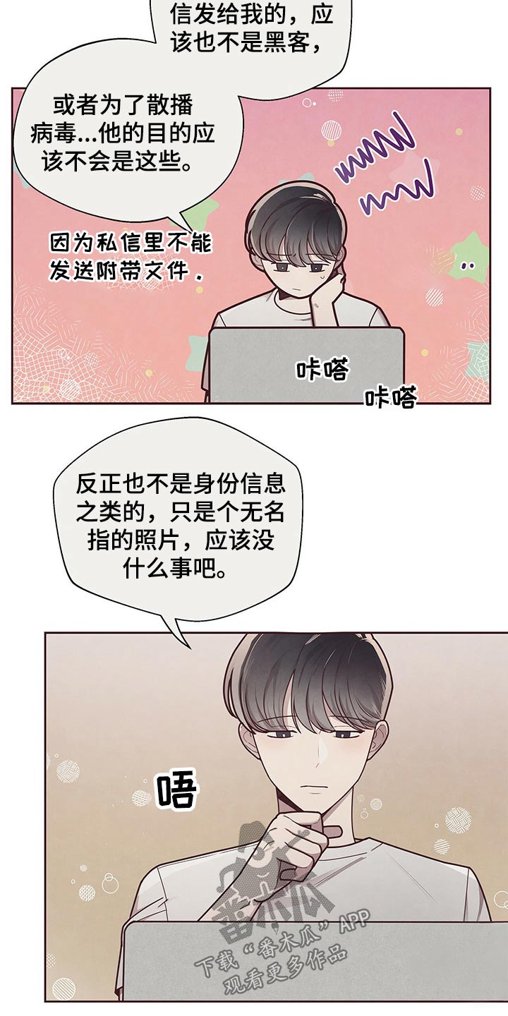 《命运链接》漫画最新章节第46章：命运对象免费下拉式在线观看章节第【16】张图片