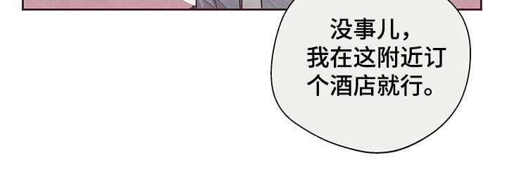 《命运链接》漫画最新章节第36章：演技免费下拉式在线观看章节第【6】张图片