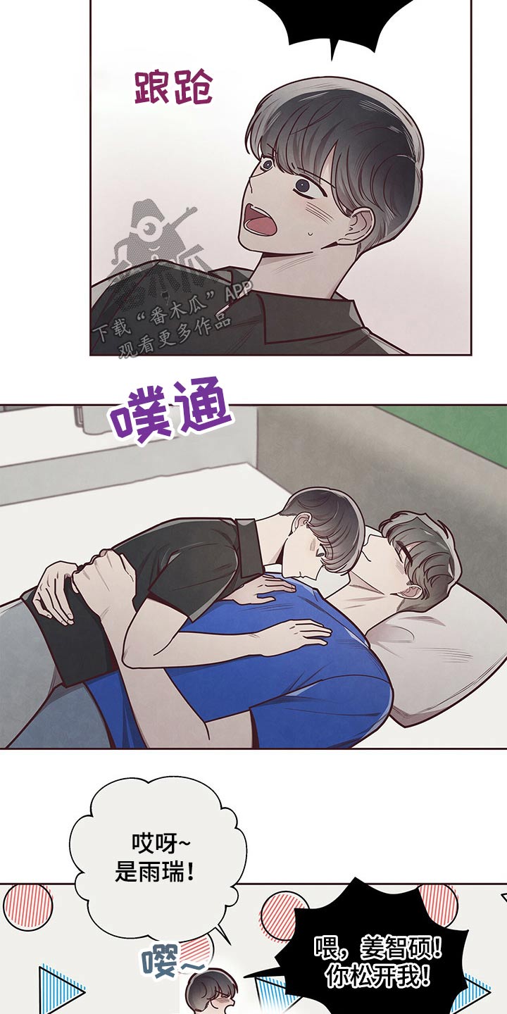 《命运链接》漫画最新章节第51章：怀里免费下拉式在线观看章节第【16】张图片