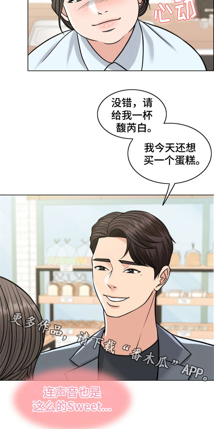 《灵魂的主人》漫画最新章节第15章：花痴免费下拉式在线观看章节第【21】张图片