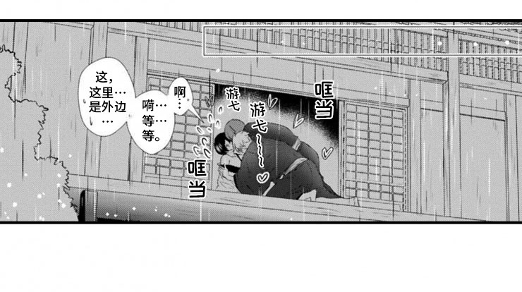 《龙王祭品》漫画最新章节第21章：心意相通免费下拉式在线观看章节第【5】张图片