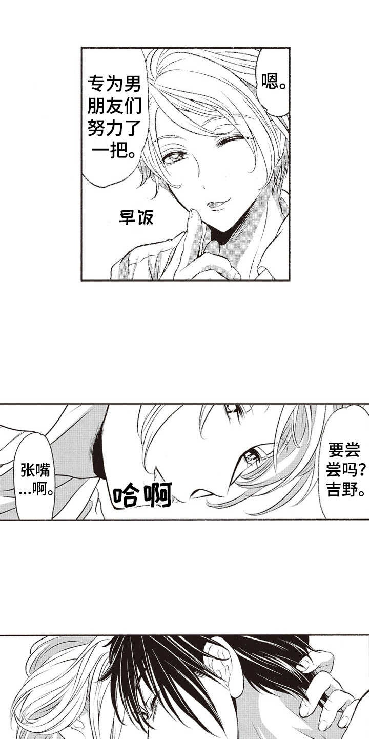 《橄榄球团宠》漫画最新章节第19章：早上好（完结）免费下拉式在线观看章节第【6】张图片