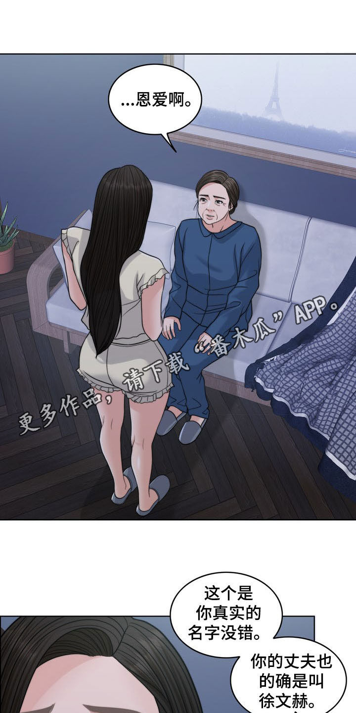 《灵魂的主人》漫画最新章节第31章：被时间冲淡免费下拉式在线观看章节第【27】张图片