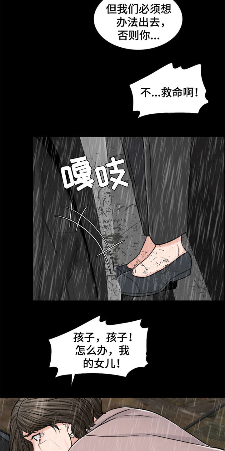 《灵魂的主人》漫画最新章节第19章：坠落免费下拉式在线观看章节第【20】张图片