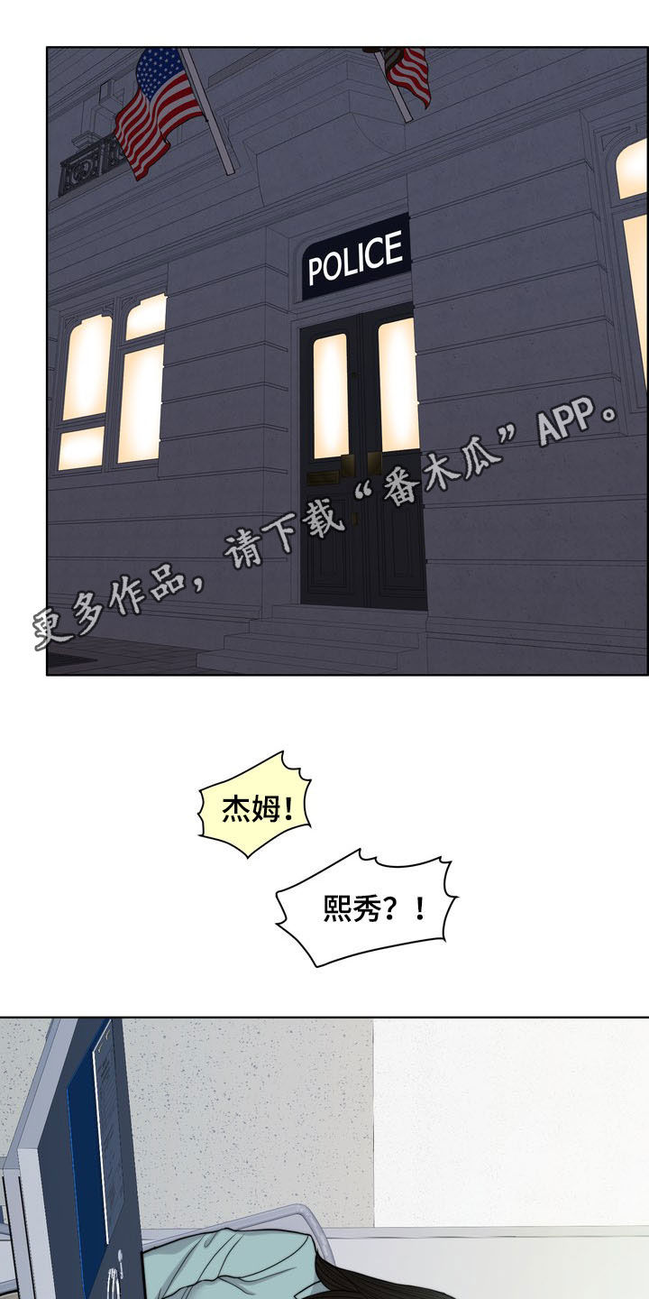 《灵魂的主人》漫画最新章节第30章：记忆混乱免费下拉式在线观看章节第【28】张图片