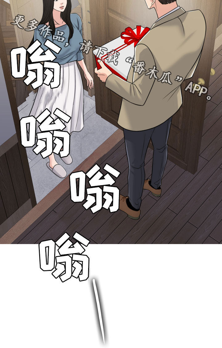 《灵魂的主人》漫画最新章节第35章：相见免费下拉式在线观看章节第【1】张图片