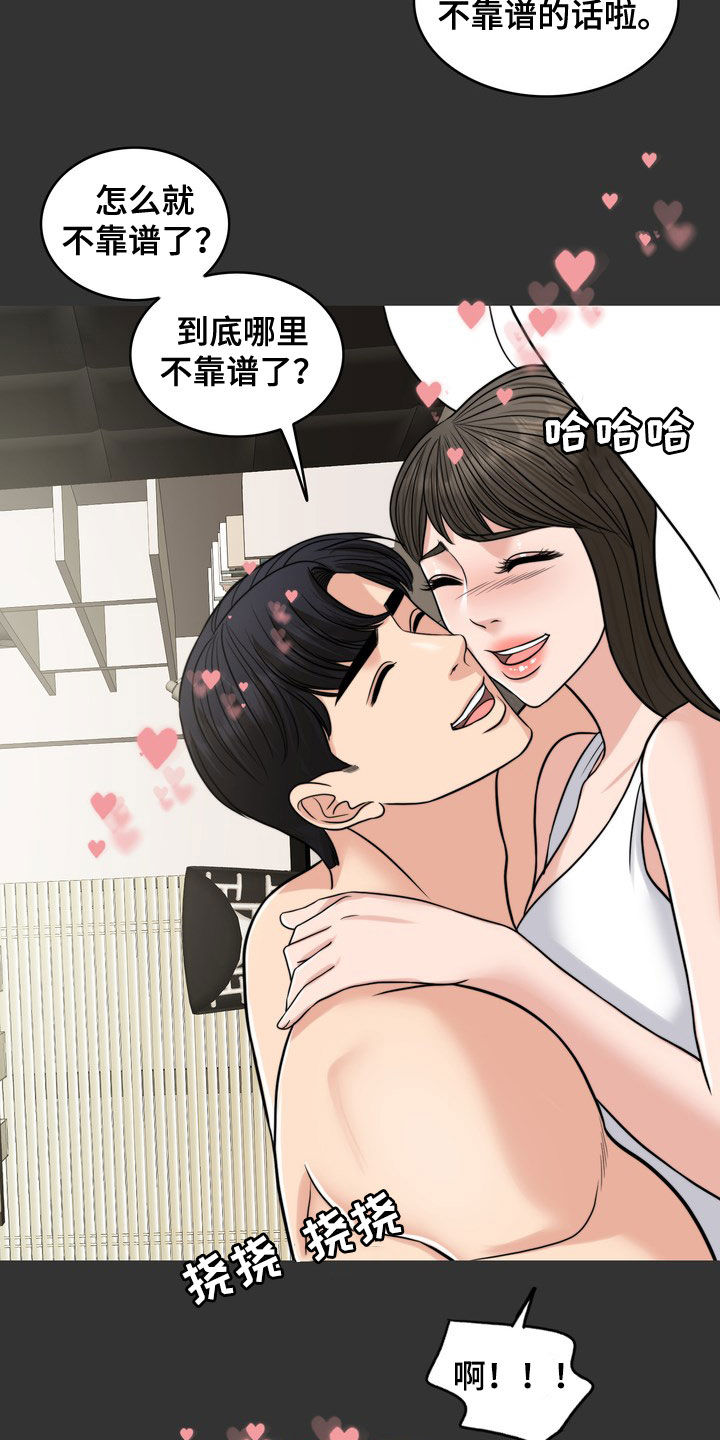 《灵魂的主人》漫画最新章节第28章：梦免费下拉式在线观看章节第【4】张图片