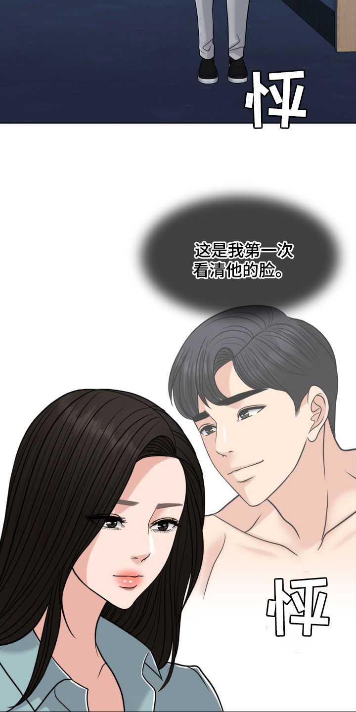 《灵魂的主人》漫画最新章节第29章：真正的爱情免费下拉式在线观看章节第【20】张图片