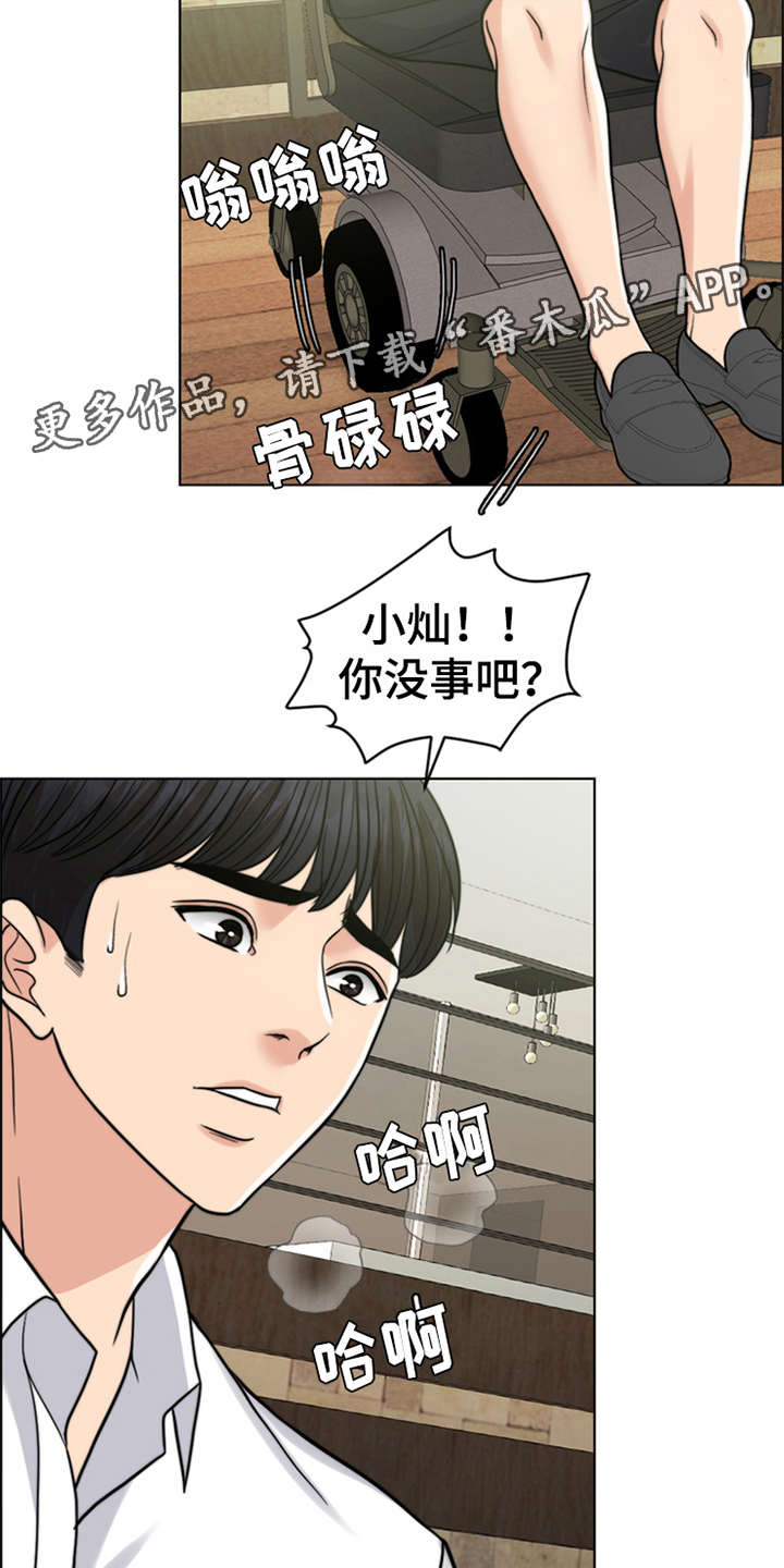 《灵魂的主人》漫画最新章节第14章：爬起来免费下拉式在线观看章节第【17】张图片