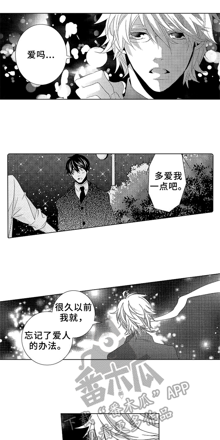 《秘密教育》漫画最新章节第11章：背叛免费下拉式在线观看章节第【9】张图片