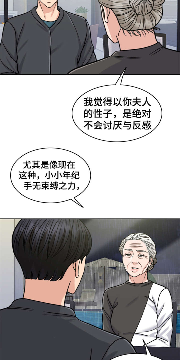 《灵魂的主人》漫画最新章节第23章：解释免费下拉式在线观看章节第【18】张图片