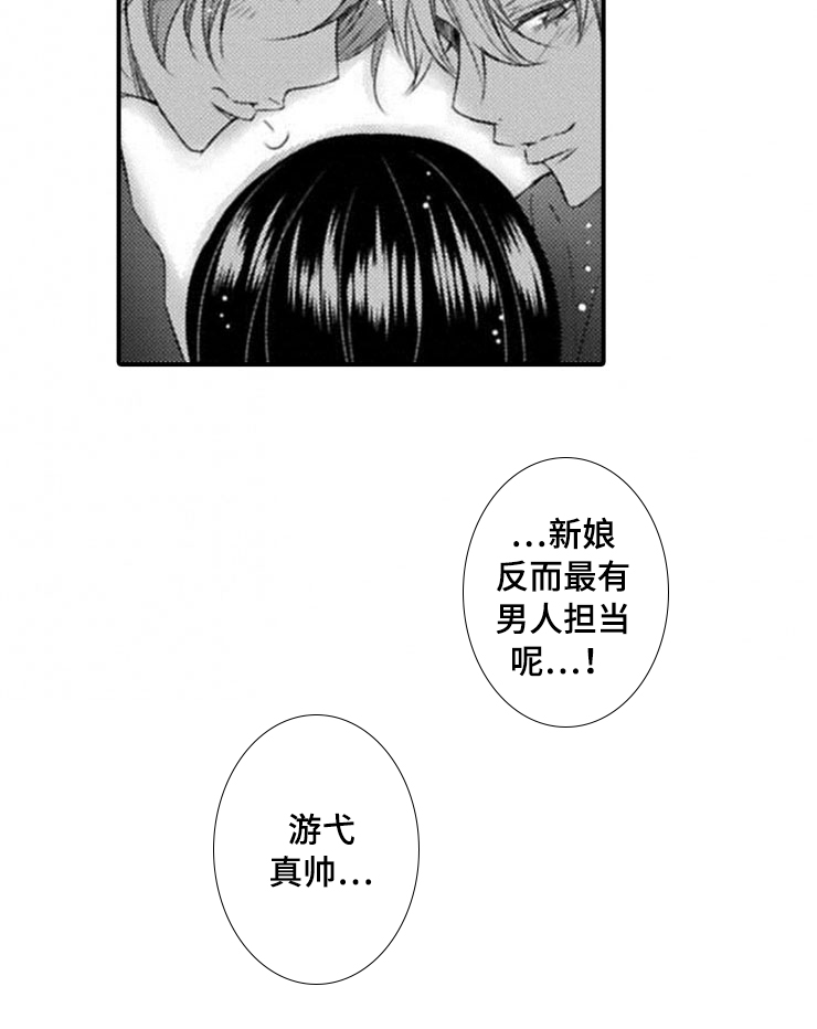 《龙王祭品》漫画最新章节第21章：心意相通免费下拉式在线观看章节第【6】张图片