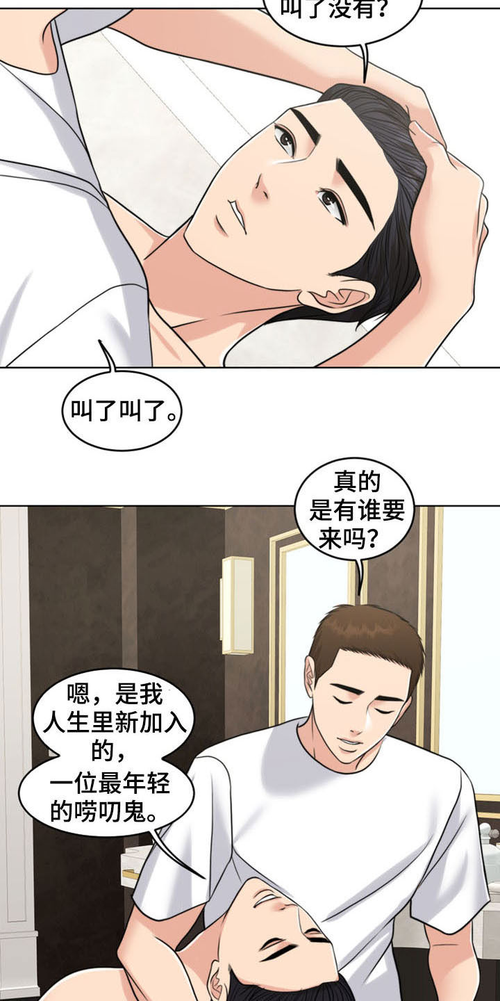 《灵魂的主人》漫画最新章节第35章：相见免费下拉式在线观看章节第【19】张图片