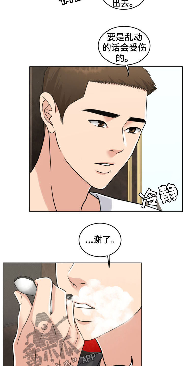 《灵魂的主人》漫画最新章节第35章：相见免费下拉式在线观看章节第【16】张图片