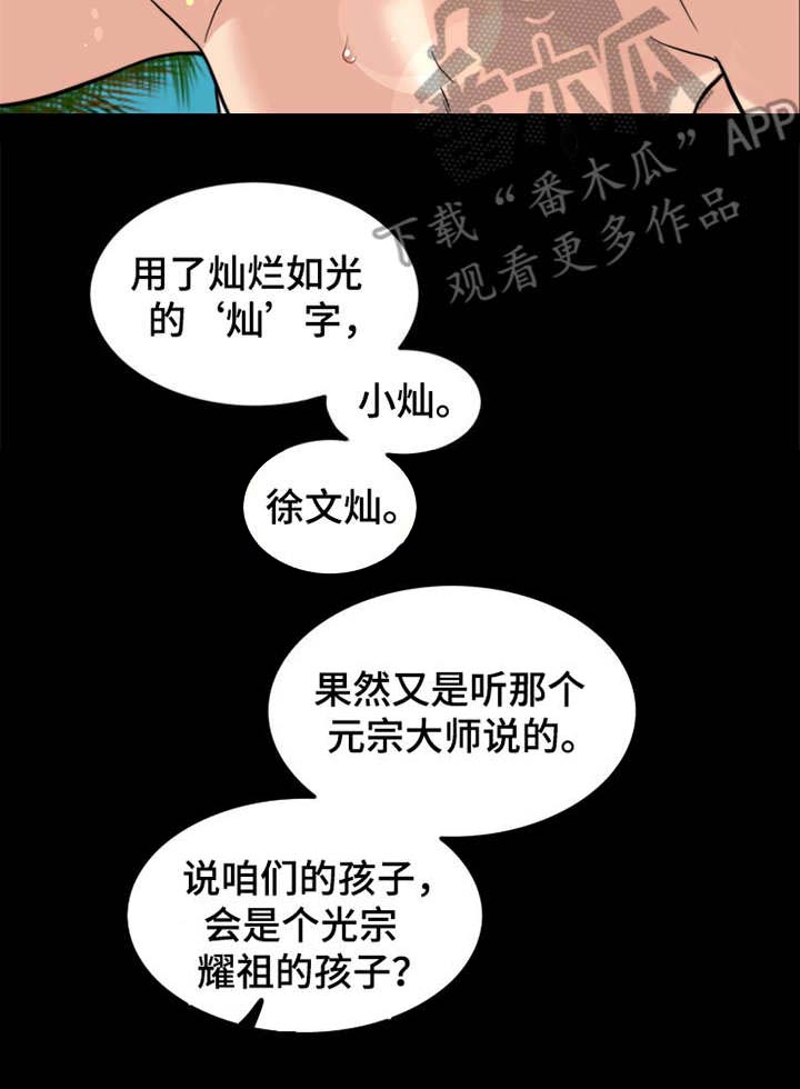 《灵魂的主人》漫画最新章节第12章：元气满满免费下拉式在线观看章节第【15】张图片