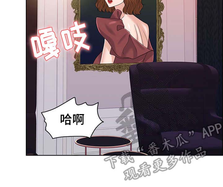 《灵魂的主人》漫画最新章节第26章：住家佣人免费下拉式在线观看章节第【8】张图片