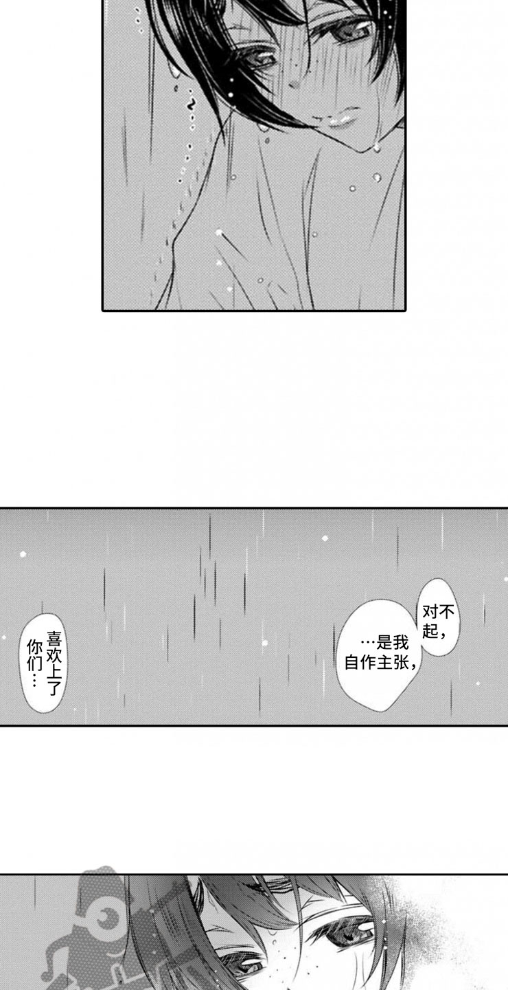 《龙王祭品》漫画最新章节第21章：心意相通免费下拉式在线观看章节第【17】张图片