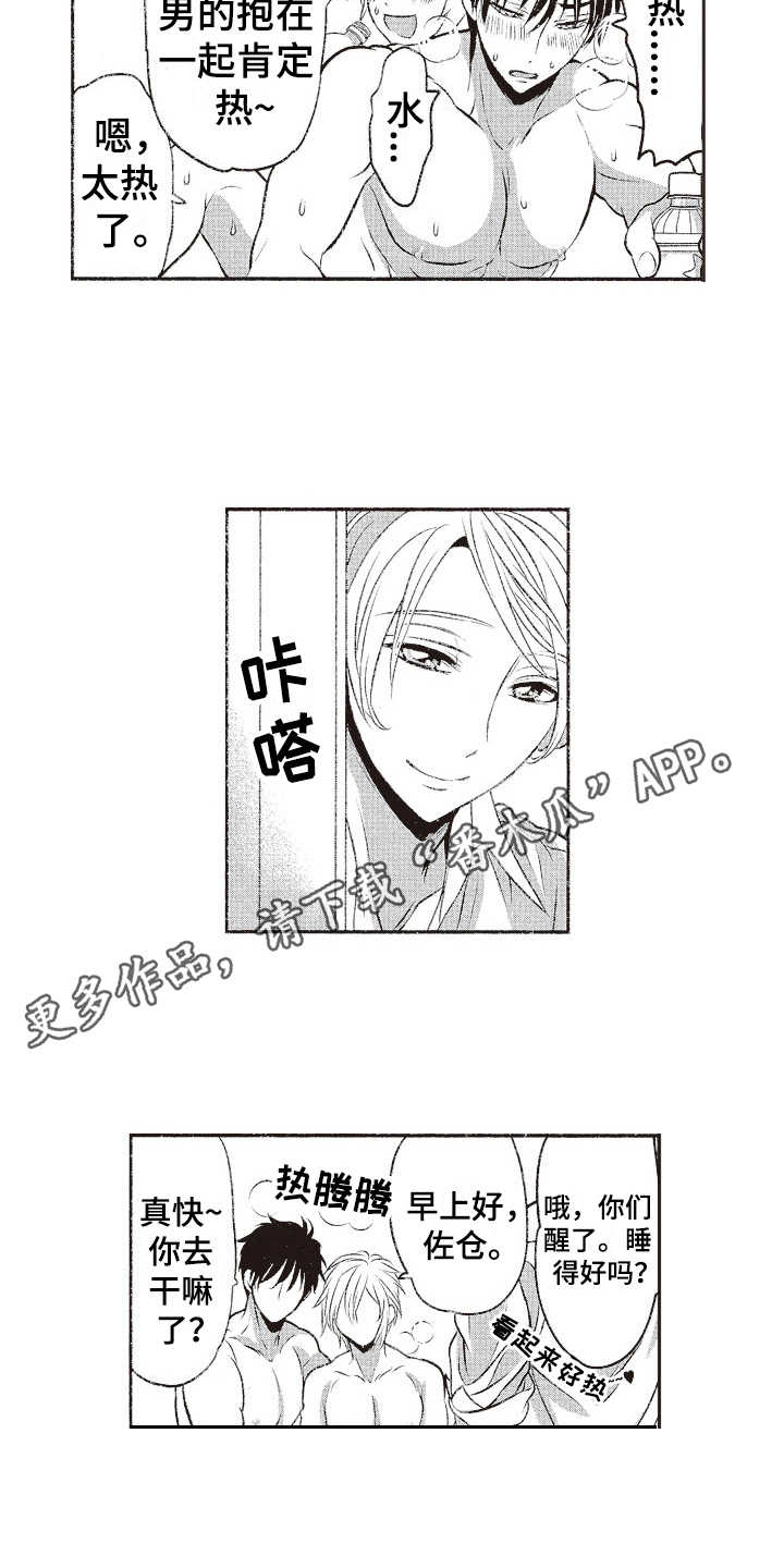 《橄榄球团宠》漫画最新章节第19章：早上好（完结）免费下拉式在线观看章节第【7】张图片