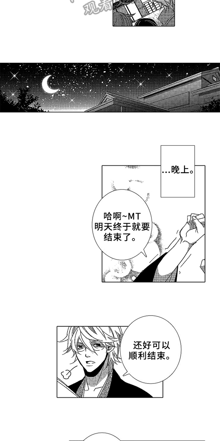 《秘密教育》漫画最新章节第12章：误会免费下拉式在线观看章节第【5】张图片