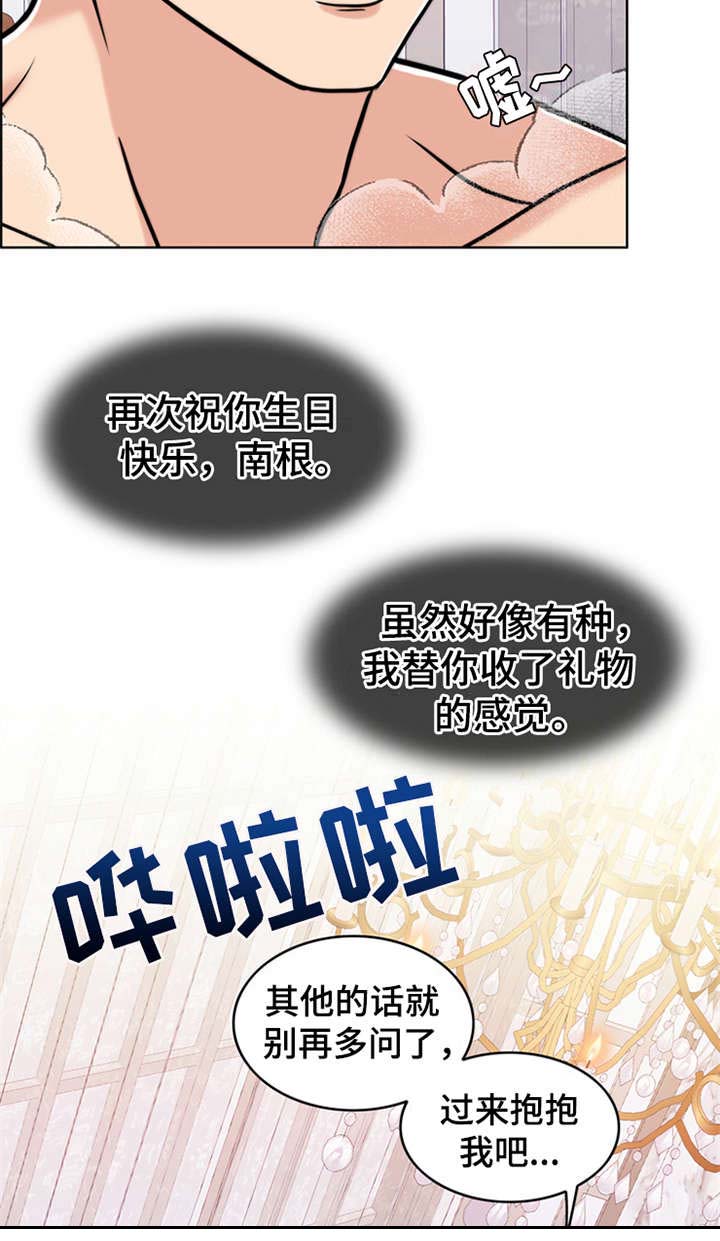 《灵魂的主人》漫画最新章节第26章：住家佣人免费下拉式在线观看章节第【2】张图片