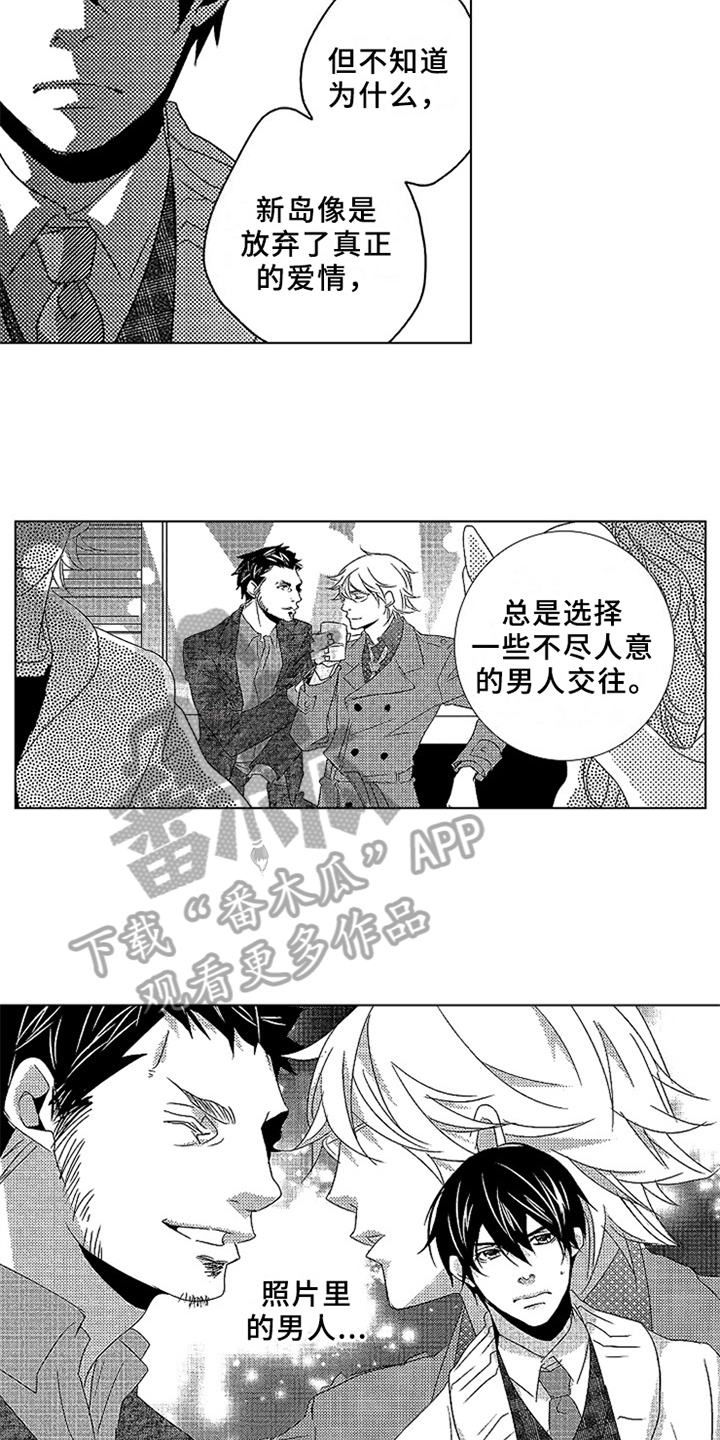 《秘密教育》漫画最新章节第16章：嫉妒免费下拉式在线观看章节第【8】张图片