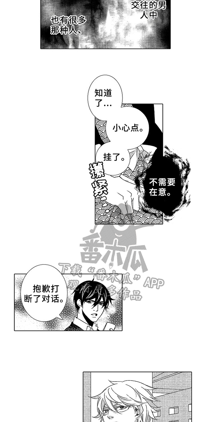 《秘密教育》漫画最新章节第13章：妹妹免费下拉式在线观看章节第【10】张图片