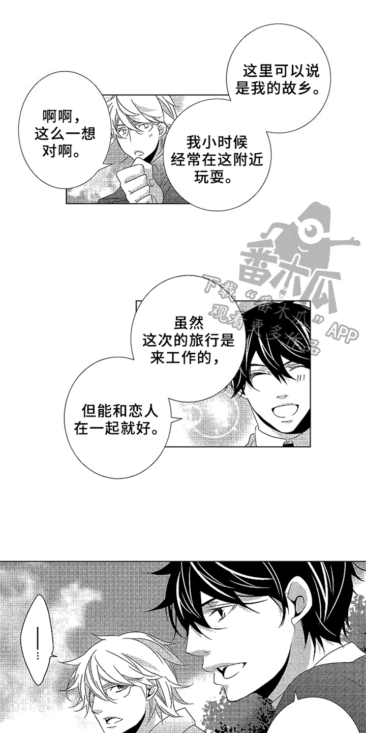 《秘密教育》漫画最新章节第10章：负担免费下拉式在线观看章节第【13】张图片