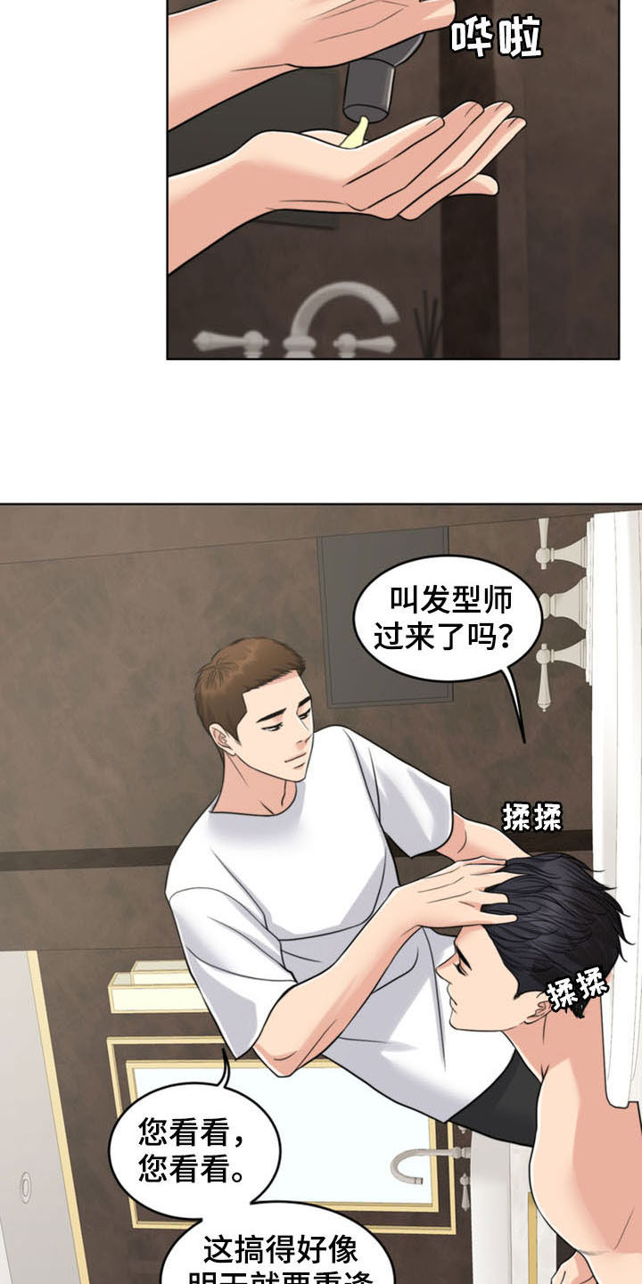 《灵魂的主人》漫画最新章节第35章：相见免费下拉式在线观看章节第【21】张图片