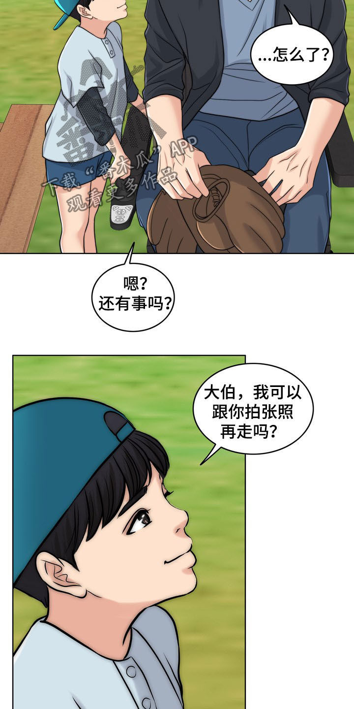 《灵魂的主人》漫画最新章节第32章：竭尽所能免费下拉式在线观看章节第【24】张图片