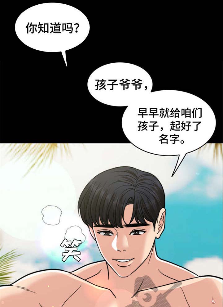 《灵魂的主人》漫画最新章节第12章：元气满满免费下拉式在线观看章节第【16】张图片