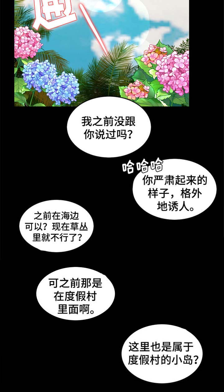 《灵魂的主人》漫画最新章节第12章：元气满满免费下拉式在线观看章节第【22】张图片