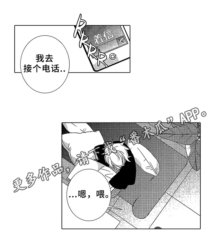 《秘密教育》漫画最新章节第12章：误会免费下拉式在线观看章节第【1】张图片