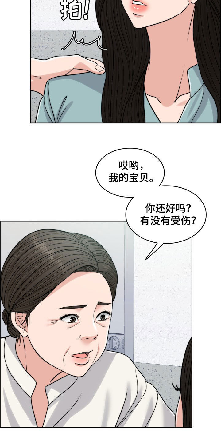 《灵魂的主人》漫画最新章节第30章：记忆混乱免费下拉式在线观看章节第【26】张图片