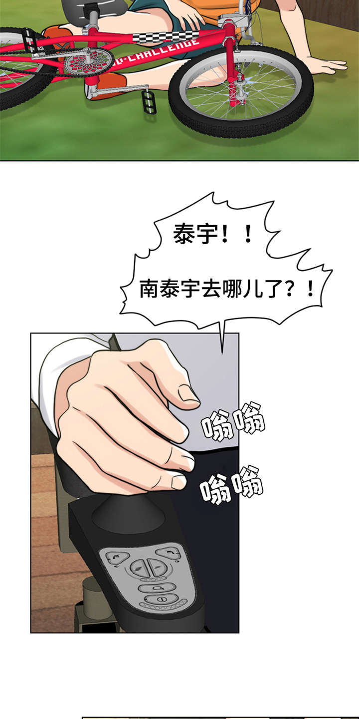 《灵魂的主人》漫画最新章节第14章：爬起来免费下拉式在线观看章节第【18】张图片