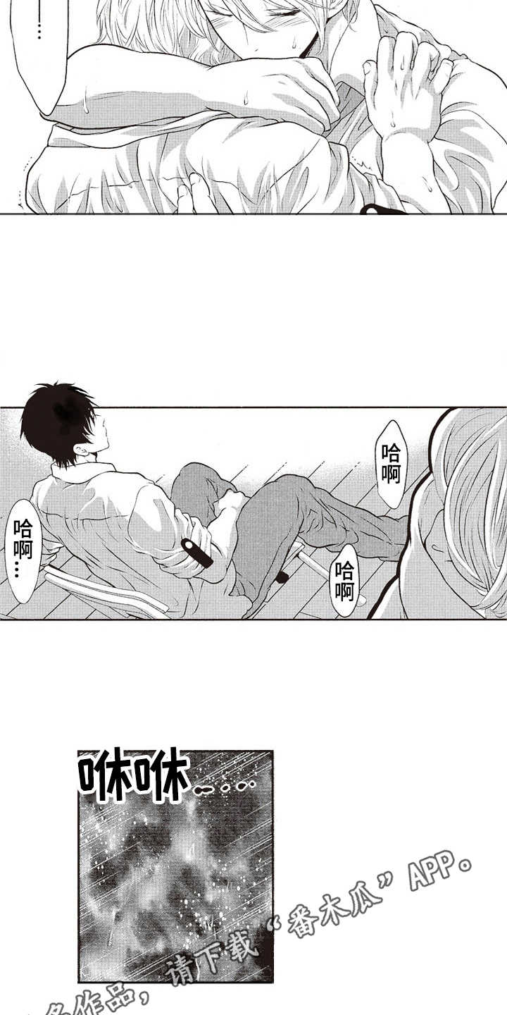 《橄榄球团宠》漫画最新章节第11章：询问免费下拉式在线观看章节第【3】张图片