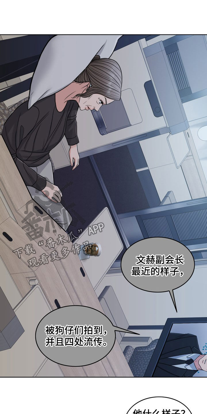 《灵魂的主人》漫画最新章节第27章：活地狱免费下拉式在线观看章节第【26】张图片