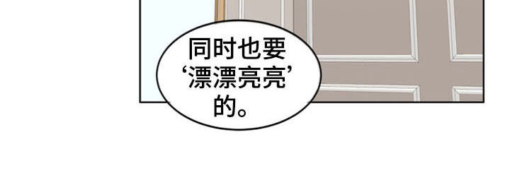 《灵魂的主人》漫画最新章节第35章：相见免费下拉式在线观看章节第【13】张图片