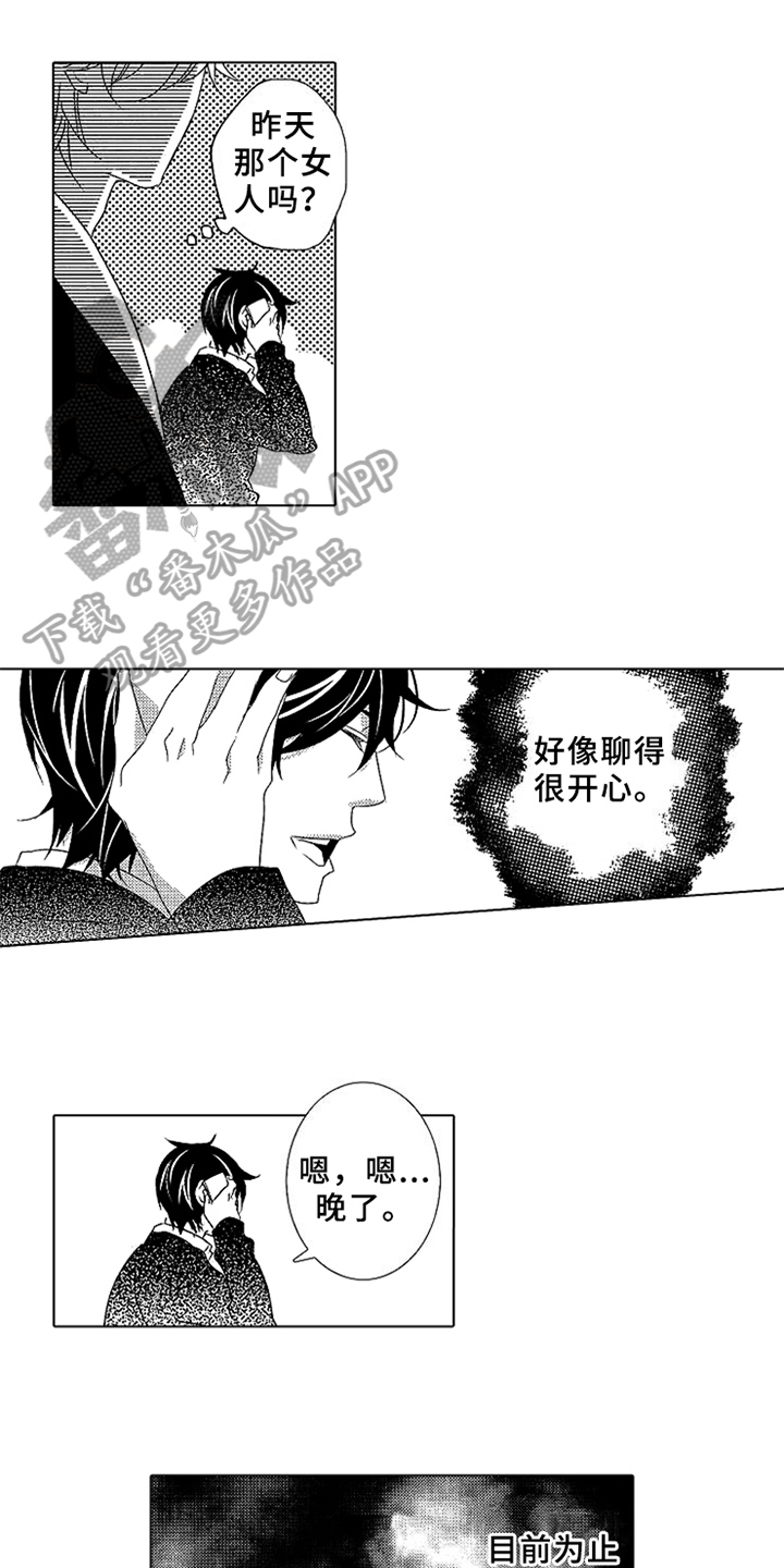 《秘密教育》漫画最新章节第13章：妹妹免费下拉式在线观看章节第【11】张图片