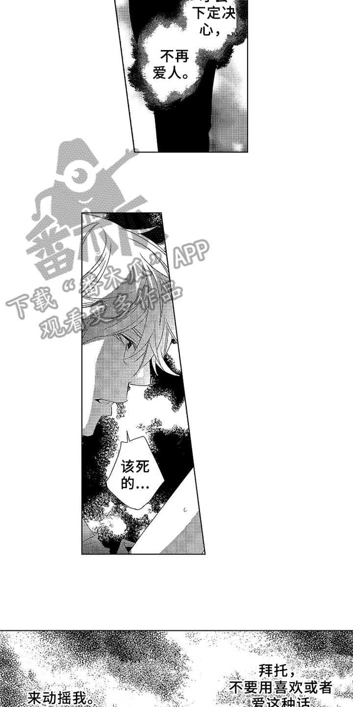 《秘密教育》漫画最新章节第12章：误会免费下拉式在线观看章节第【11】张图片