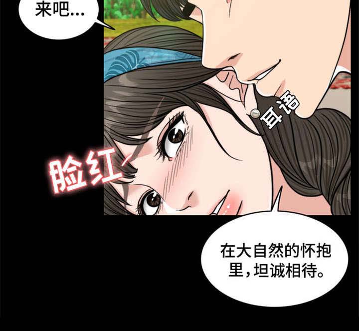 《灵魂的主人》漫画最新章节第12章：元气满满免费下拉式在线观看章节第【20】张图片